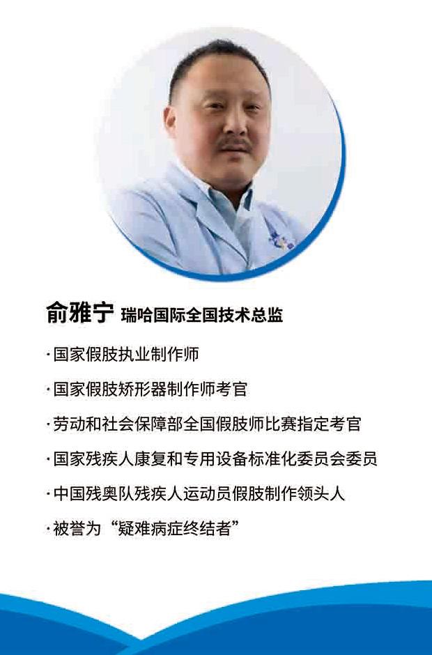 俞雅宁